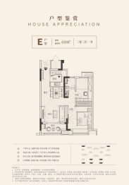 鸿翔·蔚蓝海岸府2室2厅1厨1卫建面68.00㎡