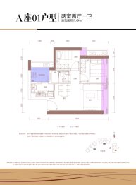 深物业金领2室2厅1厨1卫建面64.00㎡