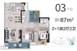 融创御府2室2厅1厨2卫建面87.00㎡