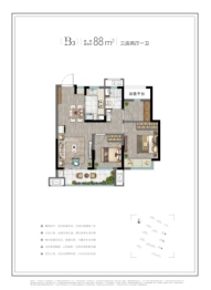 爱情·溪岸花园3室2厅1厨1卫建面88.00㎡