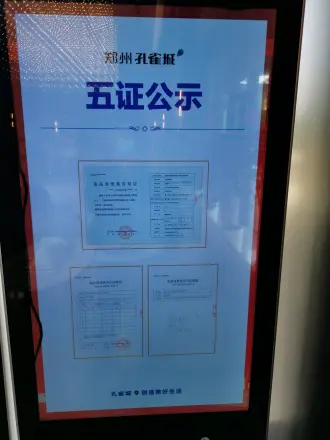 郑州孔雀城