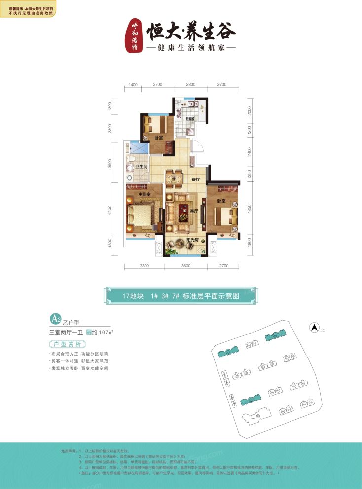 户型图3/3