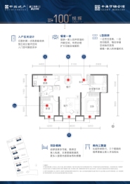 中海·万锦公馆3室2厅1厨1卫建面100.00㎡