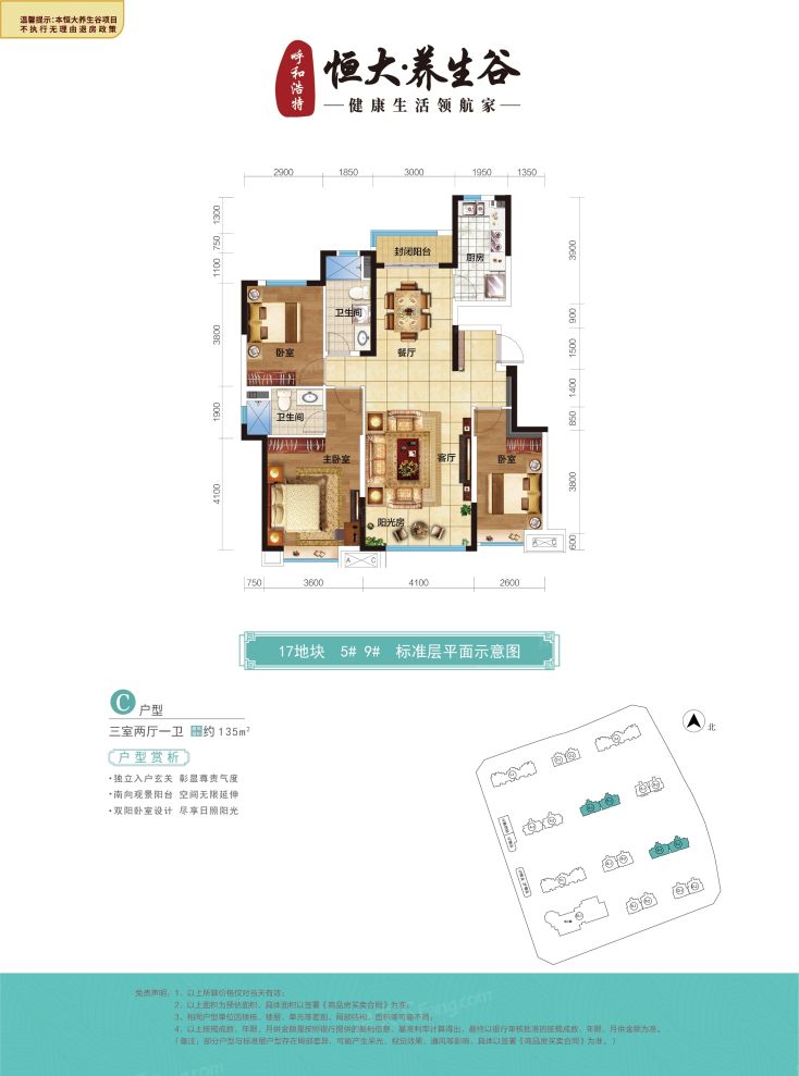 户型图3/3