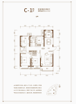 倚澜苑C-1户型西户