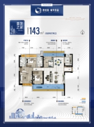 碧桂园·城央壹品4室2厅1厨2卫建面143.00㎡