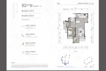 雅居乐·瀚云雅苑B2户型