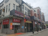 店铺