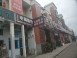 店铺