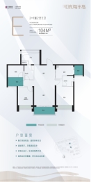 华发碧桂园滨海半岛3室2厅1厨2卫建面104.00㎡