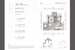 雅居乐·瀚云雅苑2室2厅1厨1卫建面75.00㎡