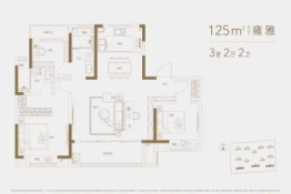 新城招商雍华府3室2厅1厨2卫建面125.00㎡