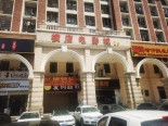 周边店铺