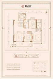 东方今典·东方府3室2厅1厨2卫建面114.37㎡