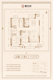 东方今典·东方府3室2厅1厨2卫建面129.55㎡