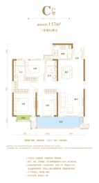 名阳花园3室2厅1厨2卫建面117.00㎡