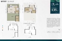 绿城春风里建面135.00㎡