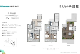 海信花街小镇·维拉4室2厅1厨3卫建面200.00㎡