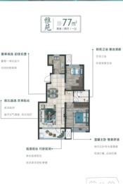 天一仁和·宸璟朗郡2室2厅1厨1卫建面77.00㎡