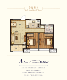 中联依山伴城2室2厅1厨1卫建面86.00㎡