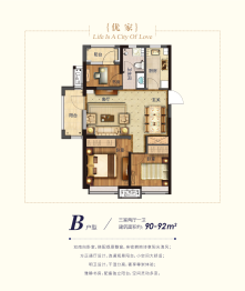 中联依山伴城3室2厅1卫建面90.00㎡