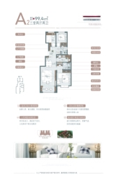 公园里3室2厅1厨2卫建面99.40㎡