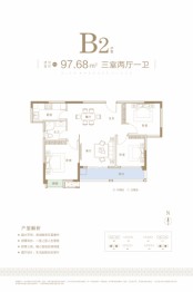 汉映3室2厅1厨1卫建面97.68㎡