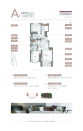 公园里3室2厅1厨2卫建面105.20㎡