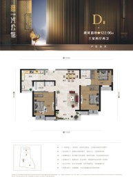 兴润·兴公馆3室2厅1厨2卫建面122.96㎡