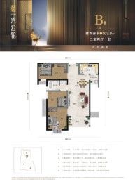 兴润·兴公馆3室2厅1厨1卫建面103.80㎡