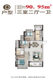 十堰恒大御府3室2厅1厨1卫建面90.95㎡