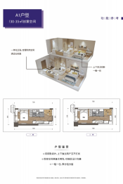 里城晴樾中心2室2厅1厨2卫建面30.00㎡