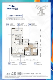 碧桂园星悦湾2室2厅1厨2卫建面125.00㎡