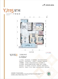 十堰碧桂园·惠智城3室2厅1厨2卫建面122.00㎡