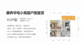 源梦·银溪谷2室2厅1厨2卫建面74.61㎡