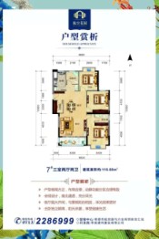 航空花园3室2厅1厨2卫建面116.00㎡