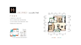 铜锣湾FIC2室2厅1厨2卫建面88.00㎡