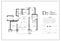 D2户型134㎡3室2厅2卫
