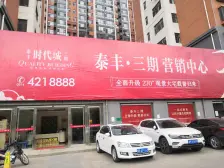 泰丰二期71个买三室双卫中间楼层检漏的来