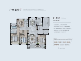 蓝城江山春好4室2厅1厨2卫建面173.00㎡