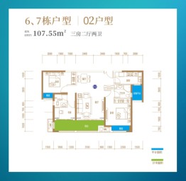 中建·生态智慧城3室2厅1厨2卫建面107.55㎡