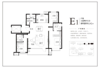 E1户型142㎡3室2厅3卫