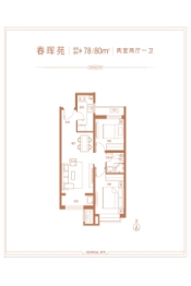 新华常春藤2室2厅1厨1卫建面78.00㎡