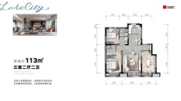 力旺湖语城3室2厅1厨2卫建面113.00㎡