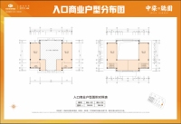 入口商铺户型图-在售-商铺