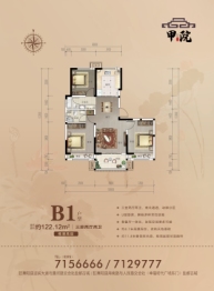 盐都古城3室2厅2卫建面122.12㎡