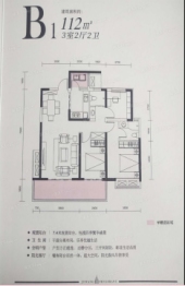 天玺东郡3室2厅1厨2卫建面112.00㎡