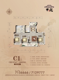 盐都古城3室2厅2卫建面137.00㎡