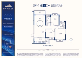 贵阳恒大城市之光3室2厅1厨2卫建面109.59㎡