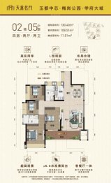 天誉名门4室2厅1厨2卫建面130.40㎡